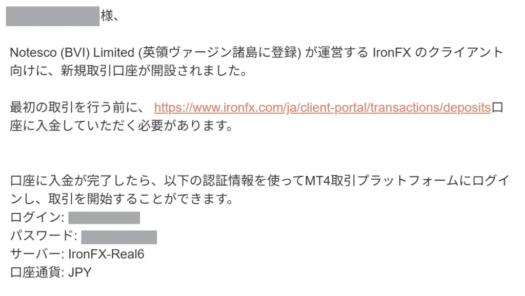 IronFXの口座開設の方法6