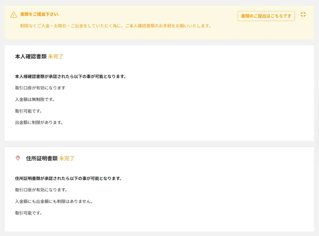 IronFXの口座開設の方法8