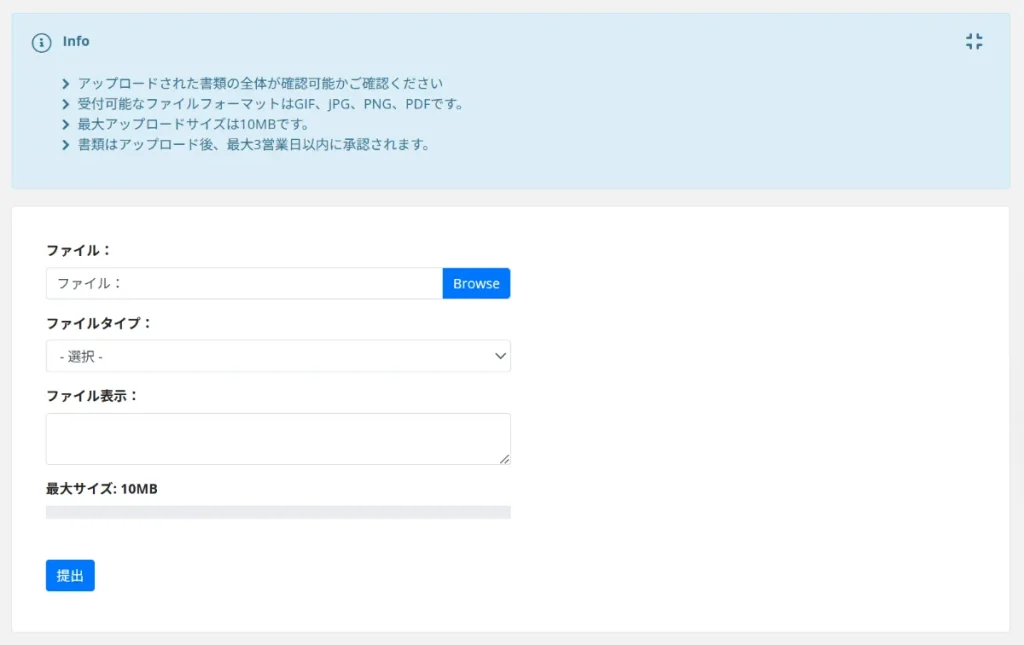 IronFXの口座開設の方法9