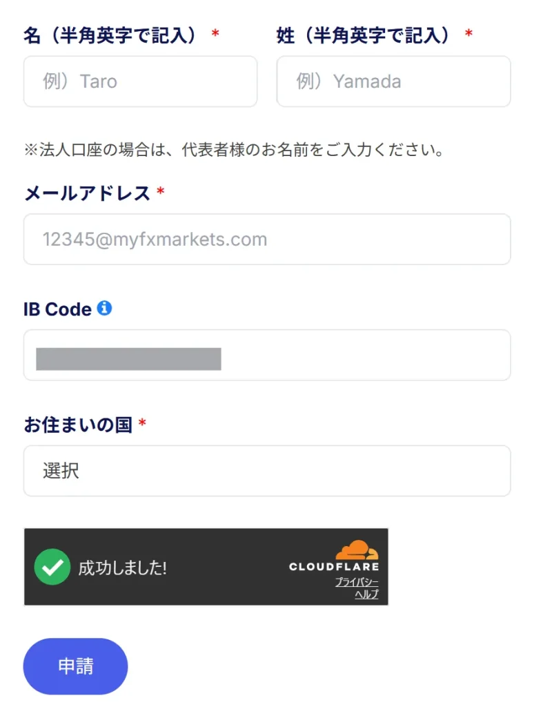 MYFX Marketsの口座開設方法1