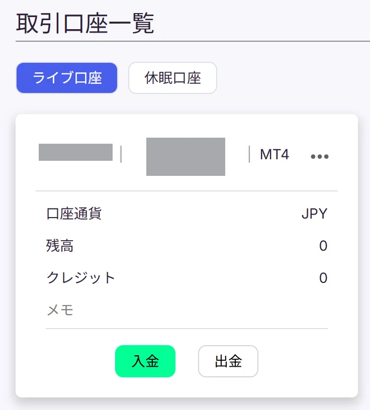 MYFX Marketsの口座開設方法12
