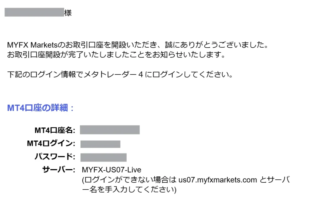 MYFX Marketsの口座開設方法13