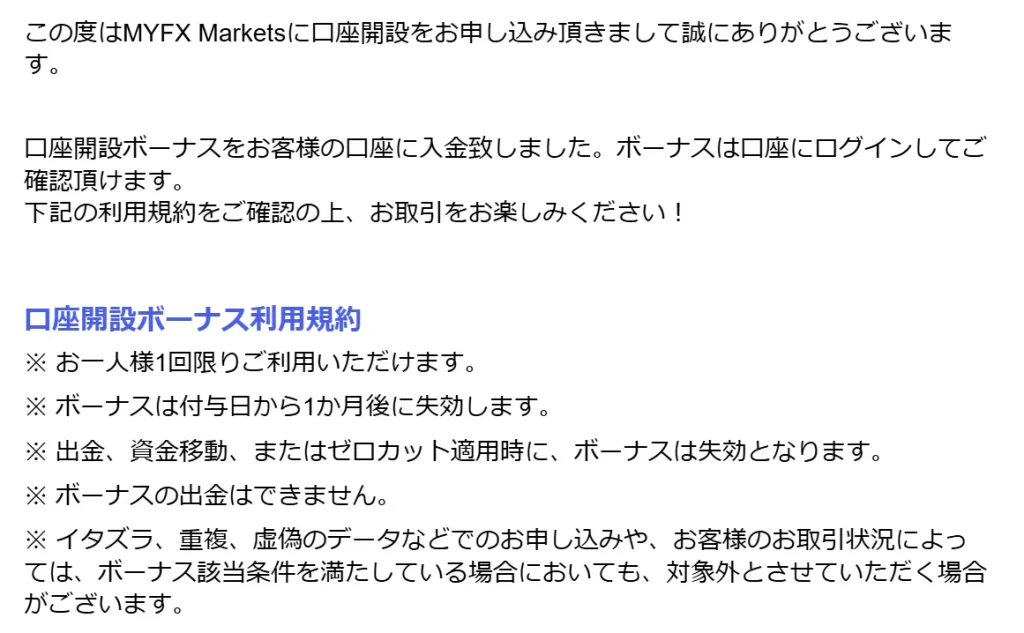 MYFX Marketsの口座開設方法15