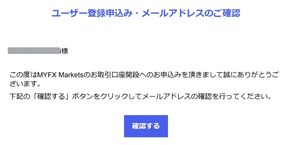 MYFX Marketsの口座開設方法3