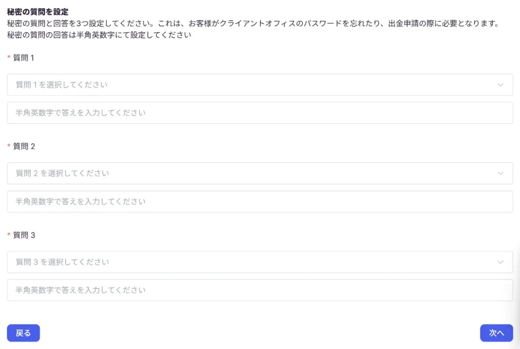 MYFX Marketsの口座開設方法5