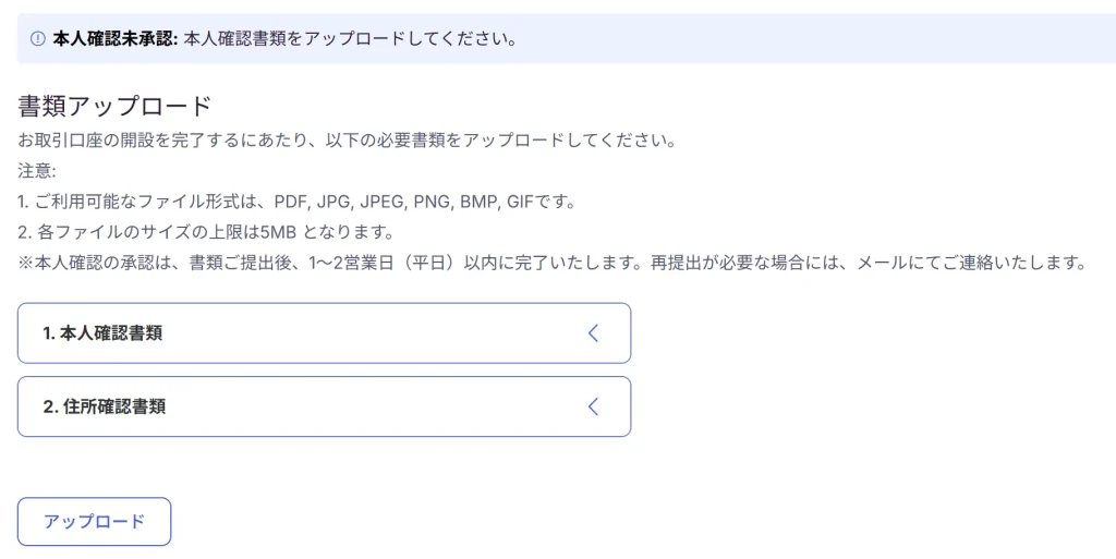 MYFX Marketsの口座開設方法7