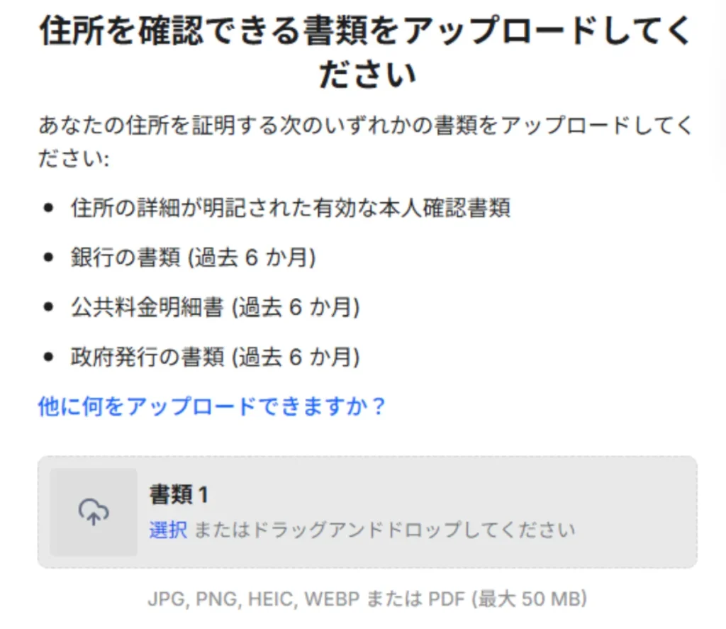 Vantageの口座有効化8