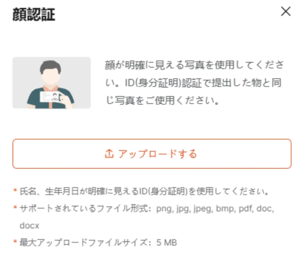 Vantageの口座有効化10