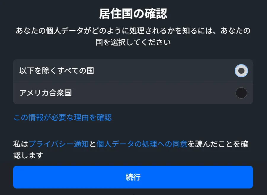 Vantageの口座有効化1
