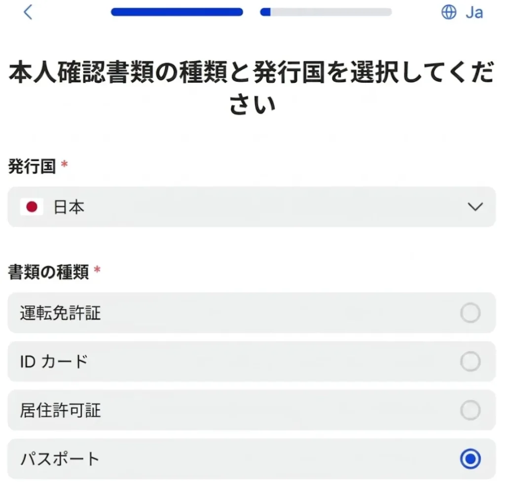 Vantageの口座有効化3