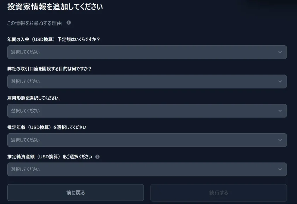 XMの口座有効化6