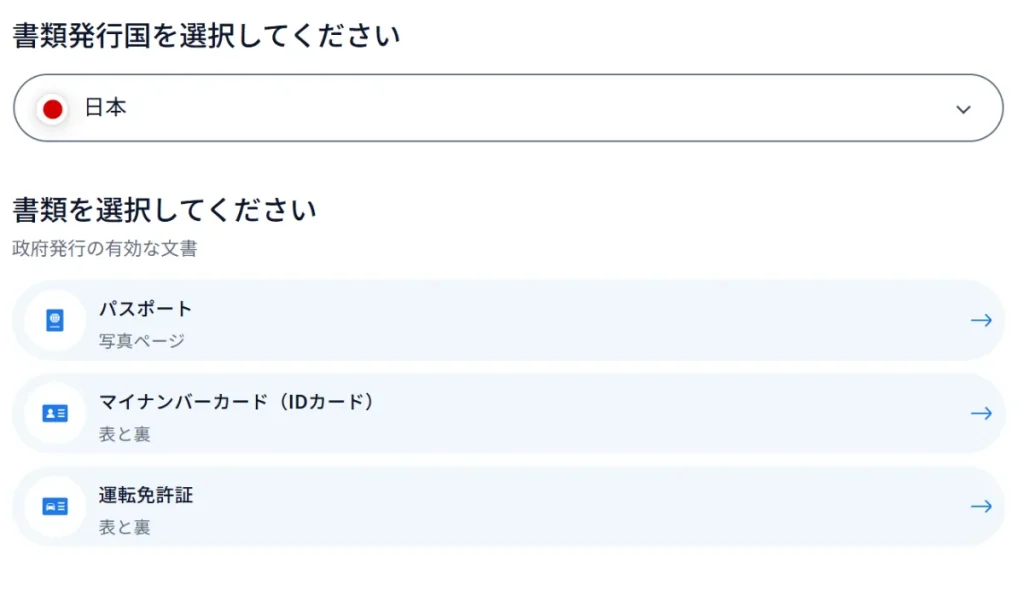 XMの口座有効化8