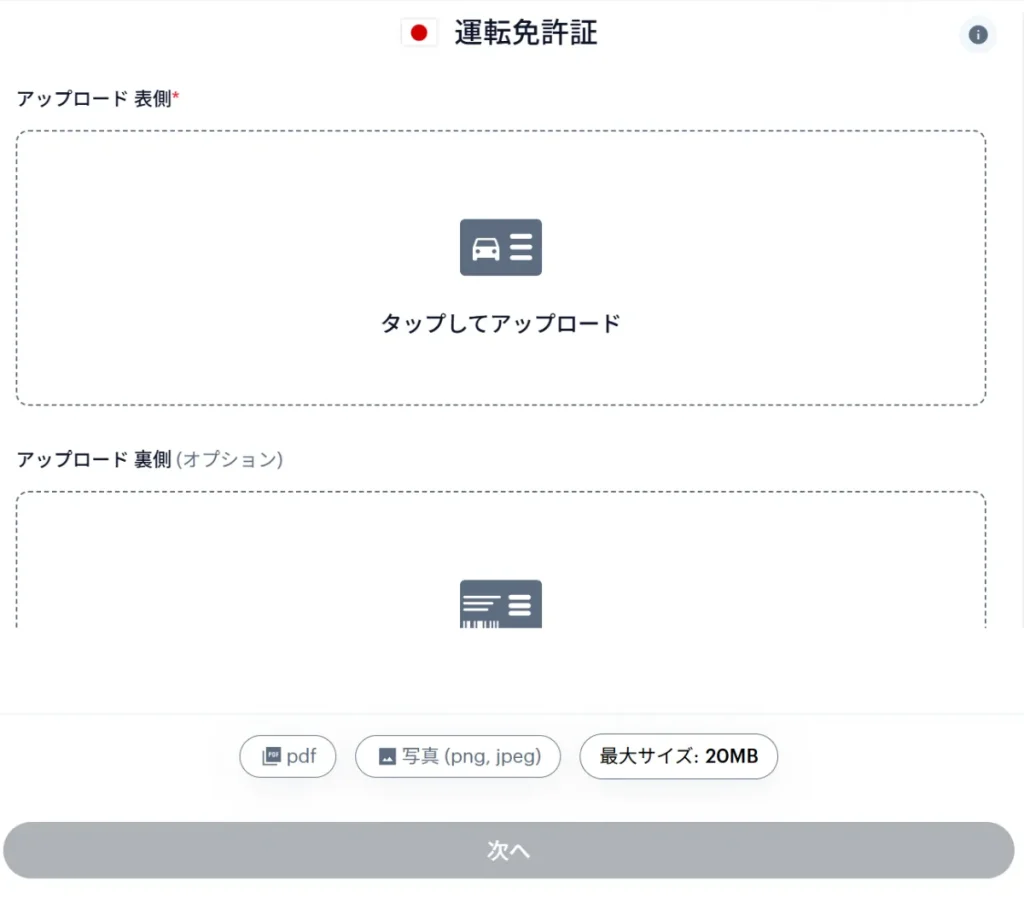 XMの口座有効化9
