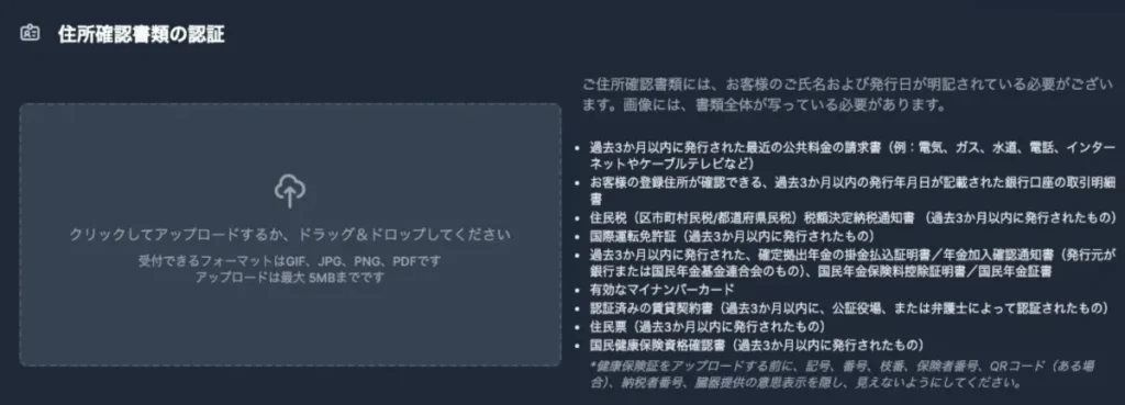 XMの口座有効化10