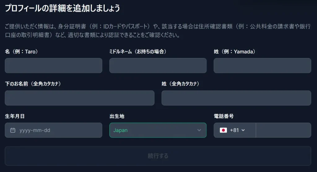 XMの口座有効化3