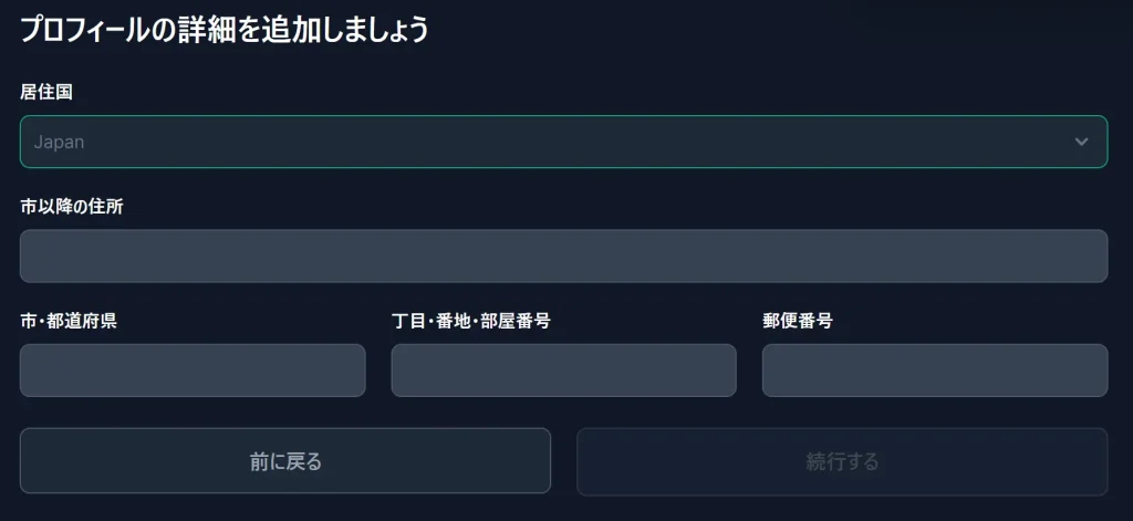 XMの口座有効化4