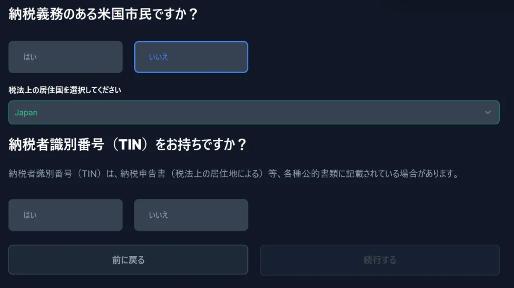 XMの口座有効化5