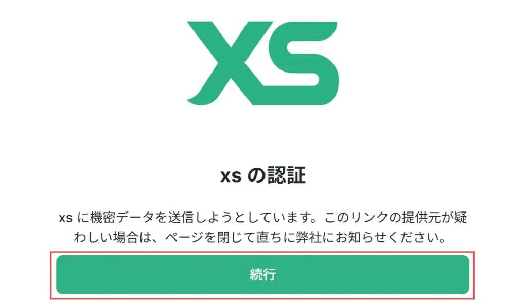 XS.comの口座開設で必要書類をアップロードする方法3