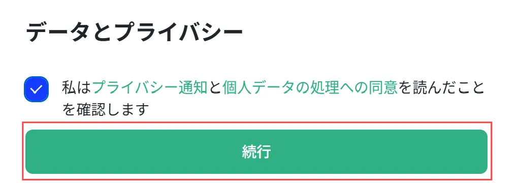 XS.comの口座開設で必要書類をアップロードする方法5