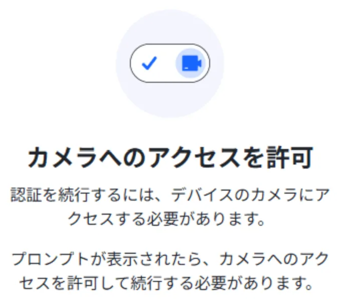 XS.comの口座開設で必要書類をアップロードする方法9