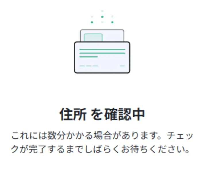 XS.comの口座開設で必要書類をアップロードする方法11