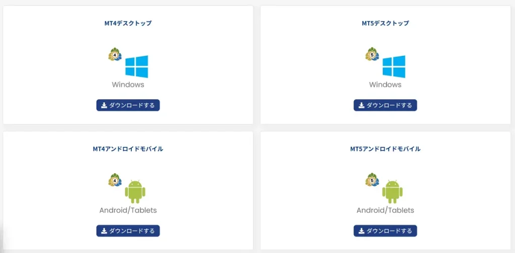 XS.comの口座開設後にMT4・MT5のインストールとログインする方法2