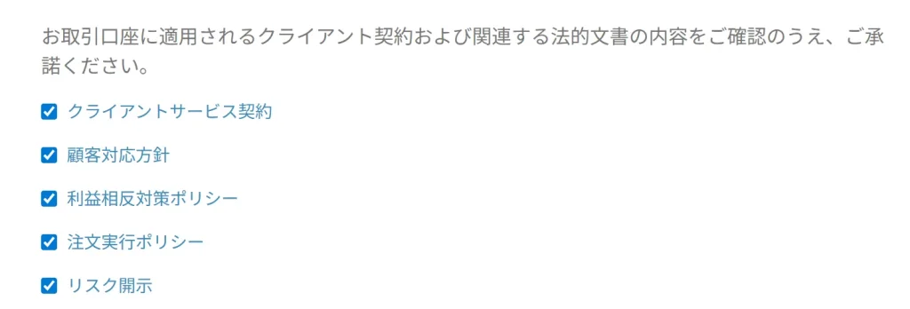 XS.comの公式サイトからアカウント登録する方法4