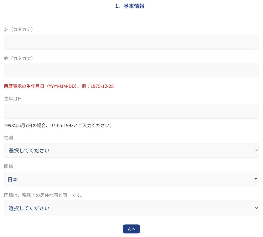 XS.comの口座開設でクライアントエリアを作成する方法1