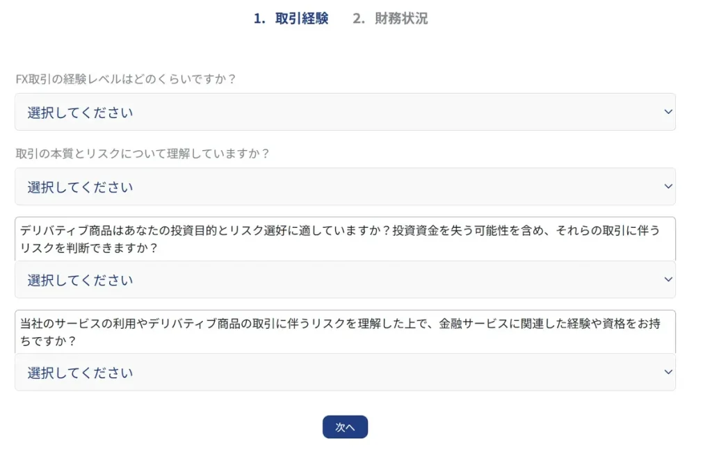 XS.comの口座開設でクライアントエリアを作成する方法2
