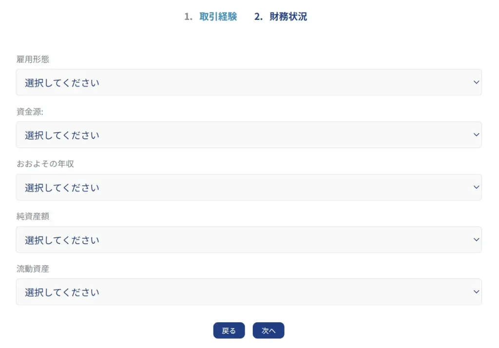 XS.comの口座開設でクライアントエリアを作成する方法3