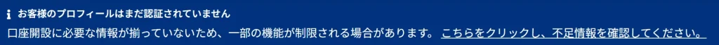 XS.comの口座開設で必要書類をアップロードする方法1