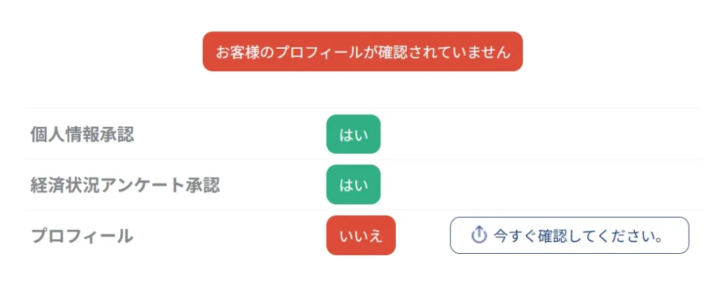 XS.comの口座開設で必要書類をアップロードする方法2